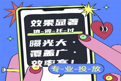 抖音信息流广告如何助力产品快速销售